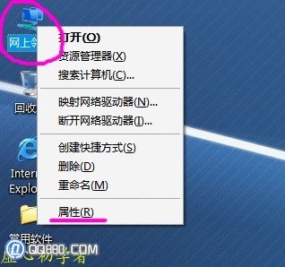 电脑怎么装宽带连接的全步骤