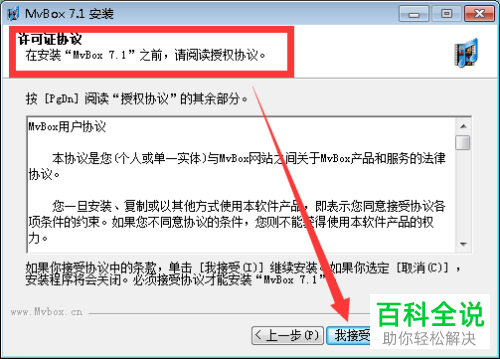 电脑怎么下载安装并使用mvbox