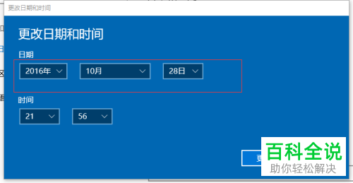 电脑中office文件的创建日期怎么修改