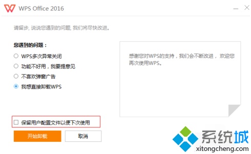 电脑中WPS卸载后Office文档无法正常显示图标怎么办