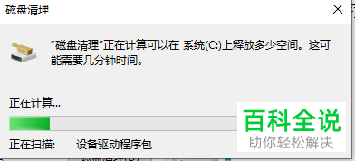 电脑怎么对C盘垃圾进行清理