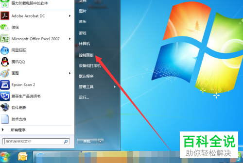 电脑中进行语音通话时如何将其他的声音关闭