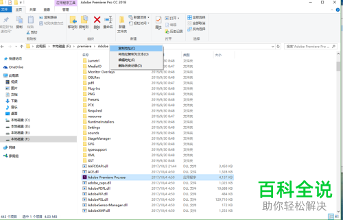 电脑怎么在右键打开的窗口中添加菜单项（pr）