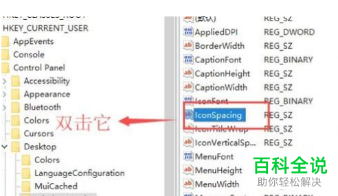 电脑桌面图标间距如何快速修改?
