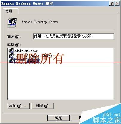电脑怎么设置指定的域用户登陆本机?