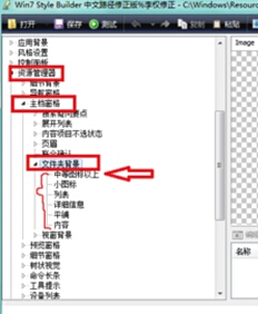 电脑中文件背景颜色怎么修改?