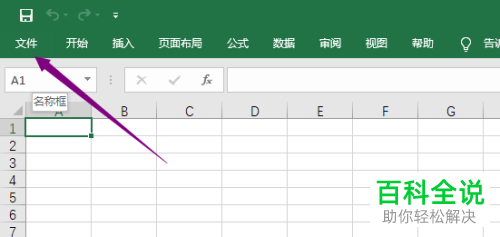 电脑怎么加快office的打开速度
