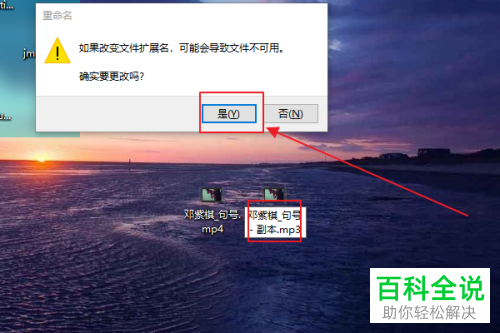 电脑中的MP4视频文件怎么转换为MP3音频文件