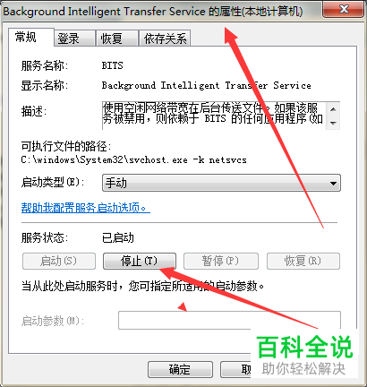 电脑中打开IE浏览器提示服务器正在运行中操作无法完成怎么办