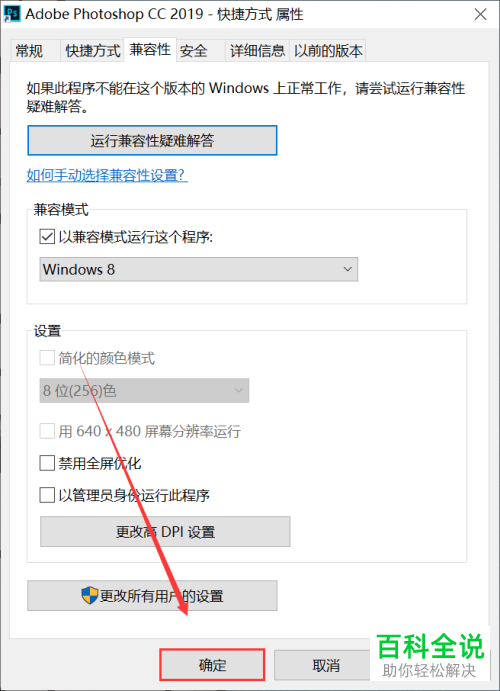电脑中PS在插入文字的时候总是显示程序错误该如何解决