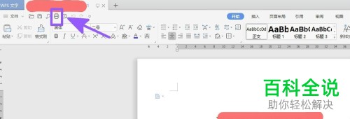 电脑在打印文件时怎么选择打印机