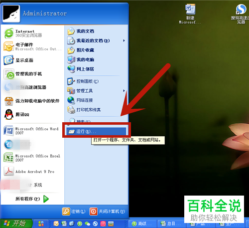 电脑中如何与另一台电脑共享打印机