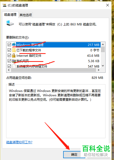 电脑中的垃圾文件应该怎么快速简单地清理掉
