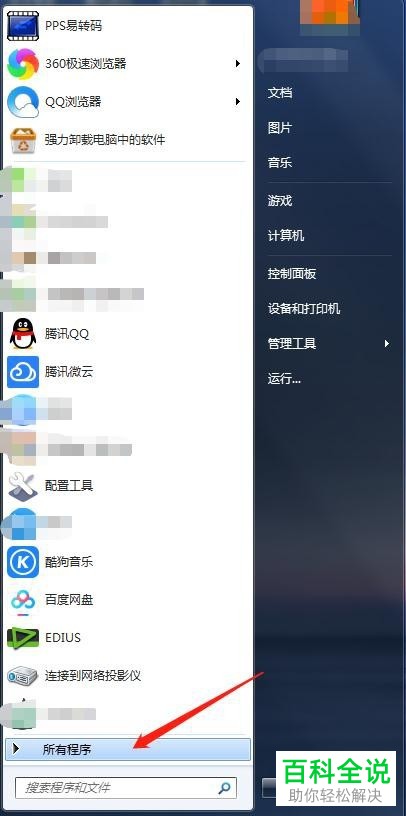 电脑怎么进行远程桌面连接