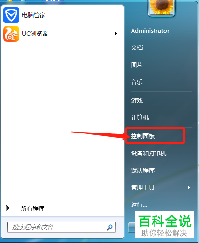 电脑中多余的程序如何卸载
