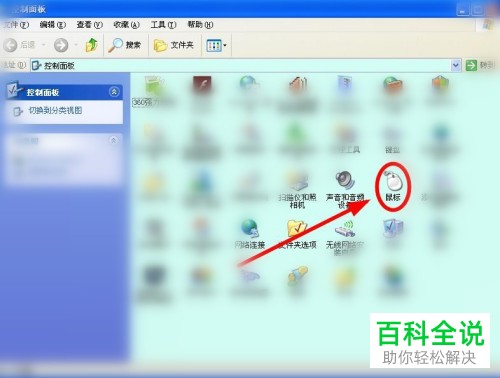 电脑中鼠标的双击速度怎么设置