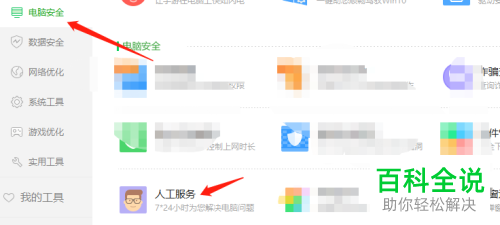 电脑中玩游戏弹出缺失msvcrtd.dll文件的提示怎么办