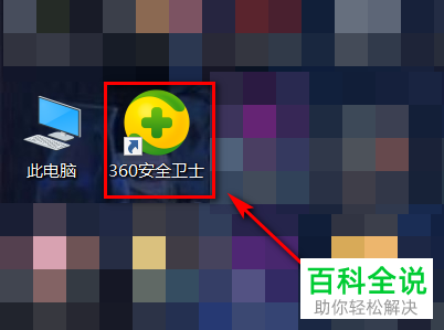 电脑中毒了如何进行杀毒
