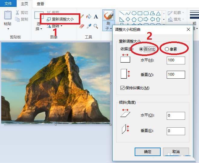 电脑自带的画图工具怎么修改图片的像素?