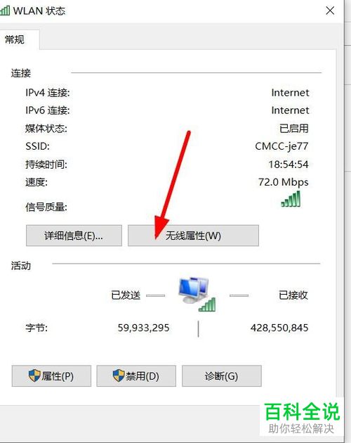电脑中连接的WiFi密码如何查看