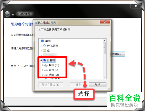 电脑中添加的快捷方式怎么进行自定义