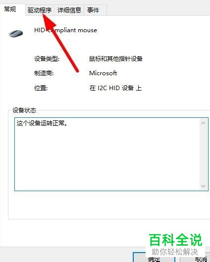 电脑中的驱动程序怎么更新