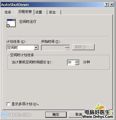 电脑自动关机解决方法