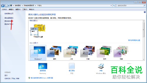 电脑桌面上怎么添加回收站图标