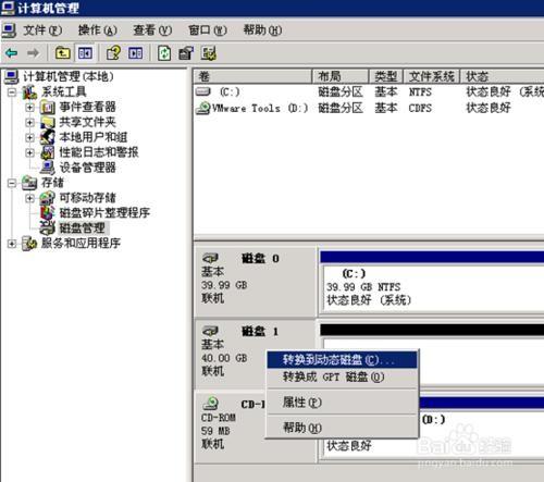 电脑怎么添加d盘分区?