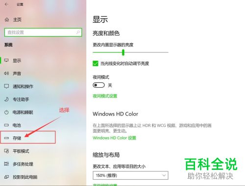 电脑中默认下载的内容存储的位置怎么更改