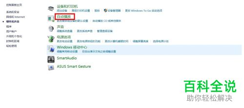 电脑怎么设置自动播放功能