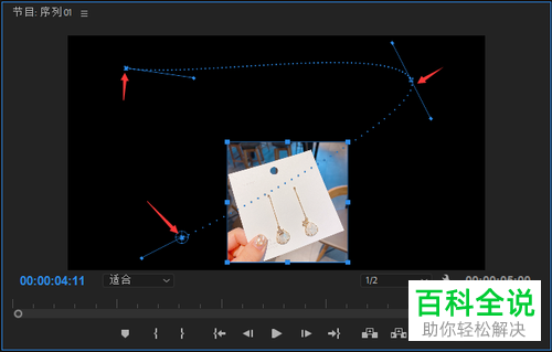 电脑怎么使用PR软件来制作图片移动效果