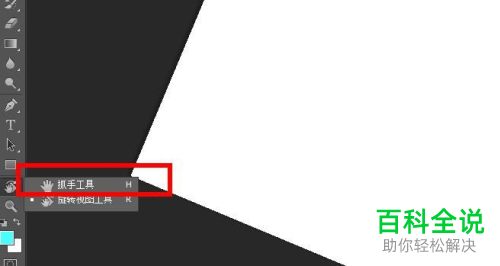 电脑怎么使用PS软件旋转画布并对其大小进行调整