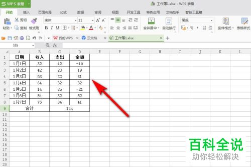 电脑怎么将Excel表格制作为网页形式