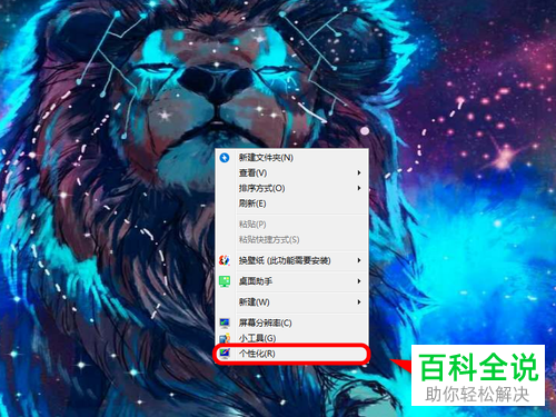 电脑中的网络图标怎么设置添加到桌面上