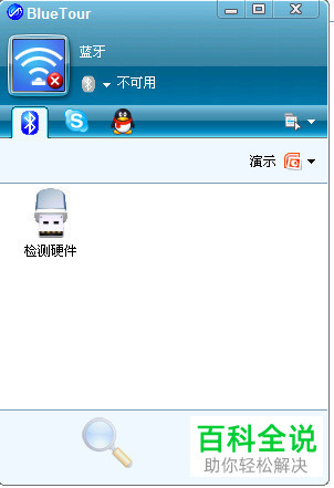 电脑中的蓝牙驱动如何安装