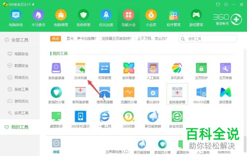 电脑中的回收站清理了如何恢复文件