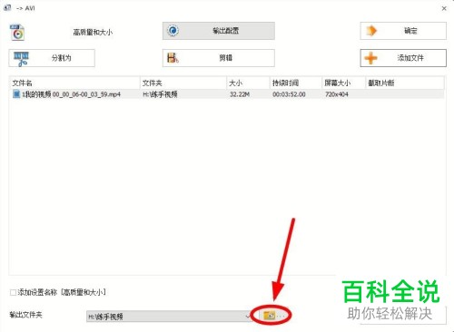 电脑中视频文件的格式怎么转换