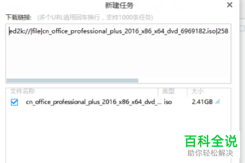 电脑在安装微软Microsoft office过程中卡住如何解决