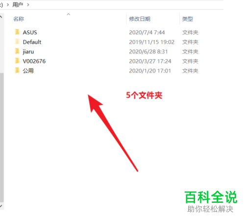 电脑中怎么查看某个文件夹下的文件和子文件夹的数量