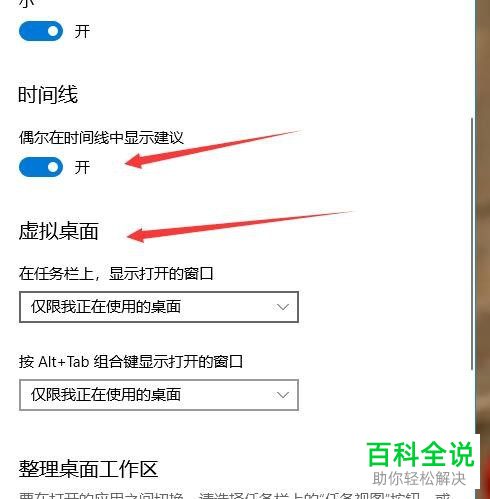 电脑中的多任务处理如何设置