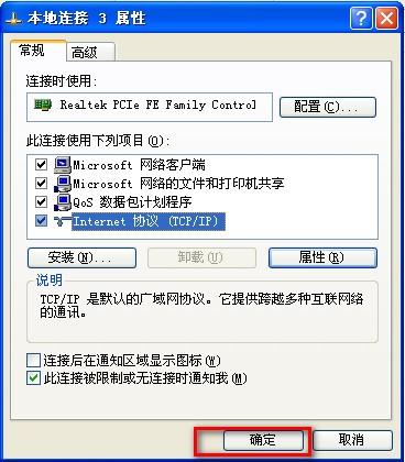 电脑只能上qq不能打开网页的简单设置解决方法