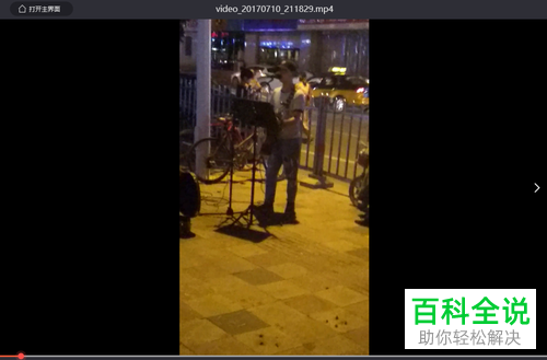 电脑怎么使用腾讯视频播放本地视频