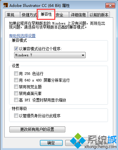 电脑中打开AI提示Adobe Illustrator已停止工作的解决方法