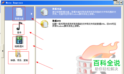 电脑怎么使用Nero Express对CD光盘进行刻录