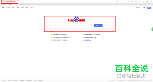 电脑中浏览器启动时打开的默认网址怎么设置
