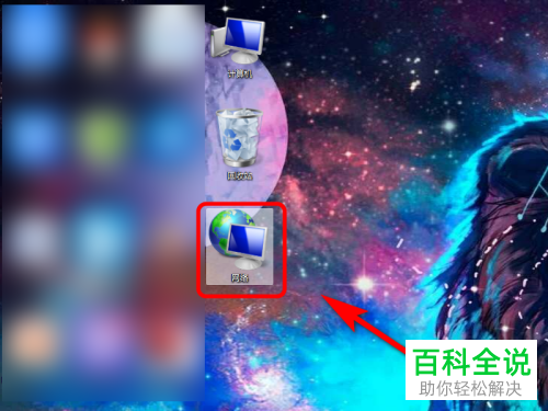电脑中的网络图标怎么设置添加到桌面上