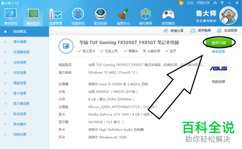 电脑中的内存空间的大小怎么查看