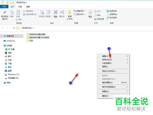 电脑中的文件夹如何设置按最后一次保存的日期排序
