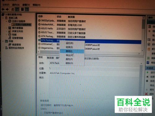 电脑中的弹窗如何去除